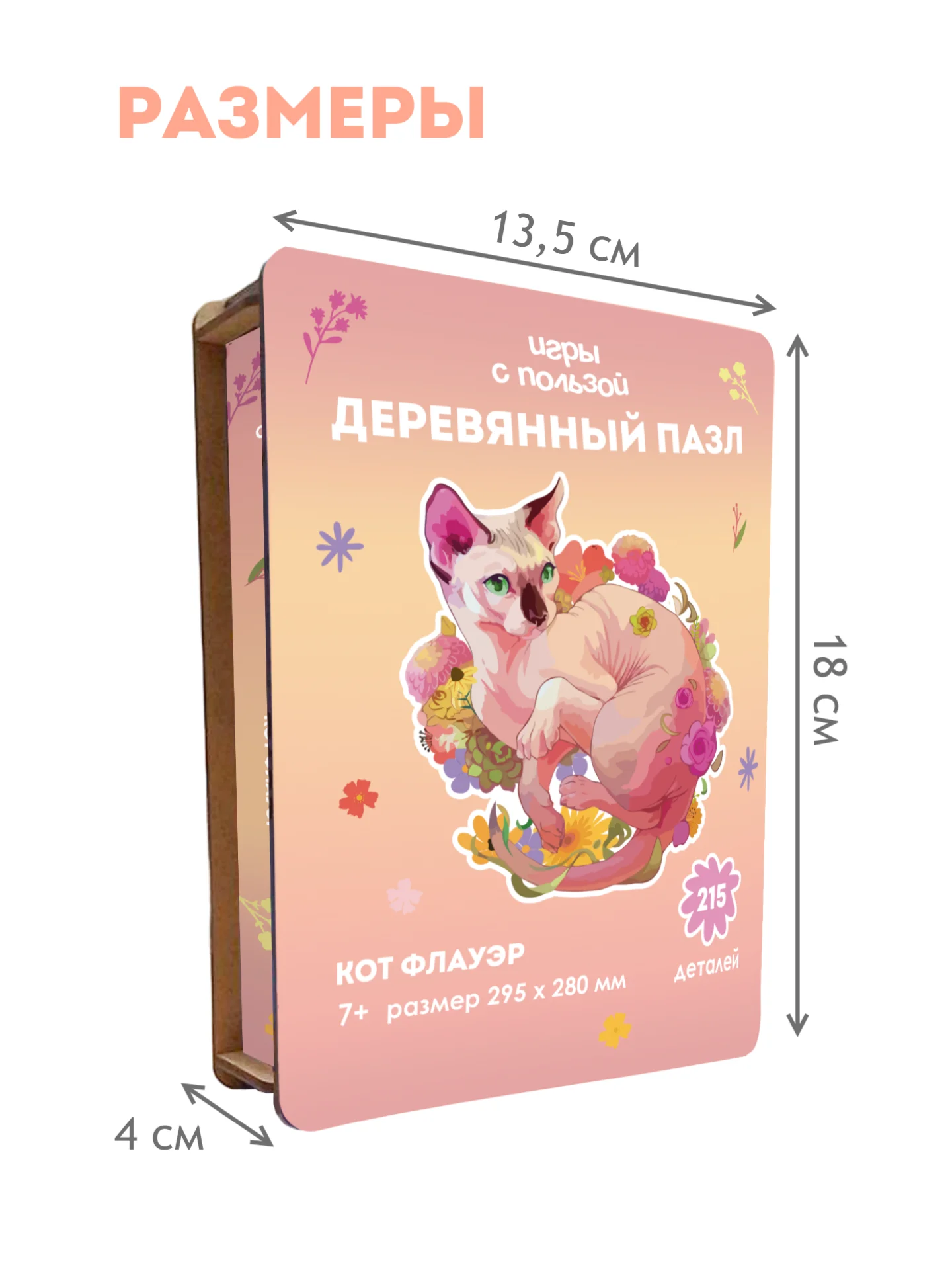 Пазл фигурный коты