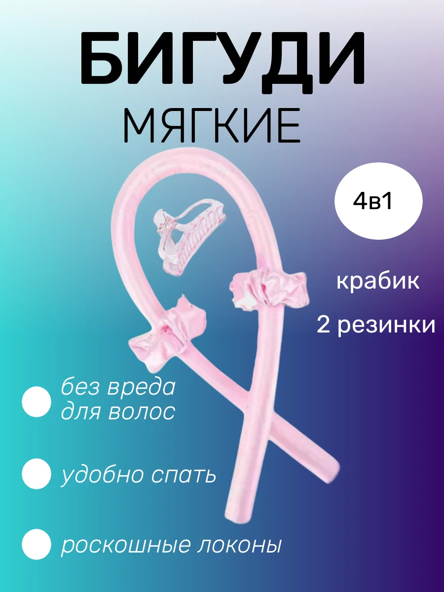 Голубой бигуди мягкие, для волос