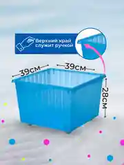 Ящик, контейнер IKEA для хранения игрушек и вещей на колесах 40 л 39х39х28 см