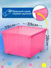 Розовый ящик, контейнер IKEA для хранения игрушек и вещей на колесах 40 л 39х39х28 см