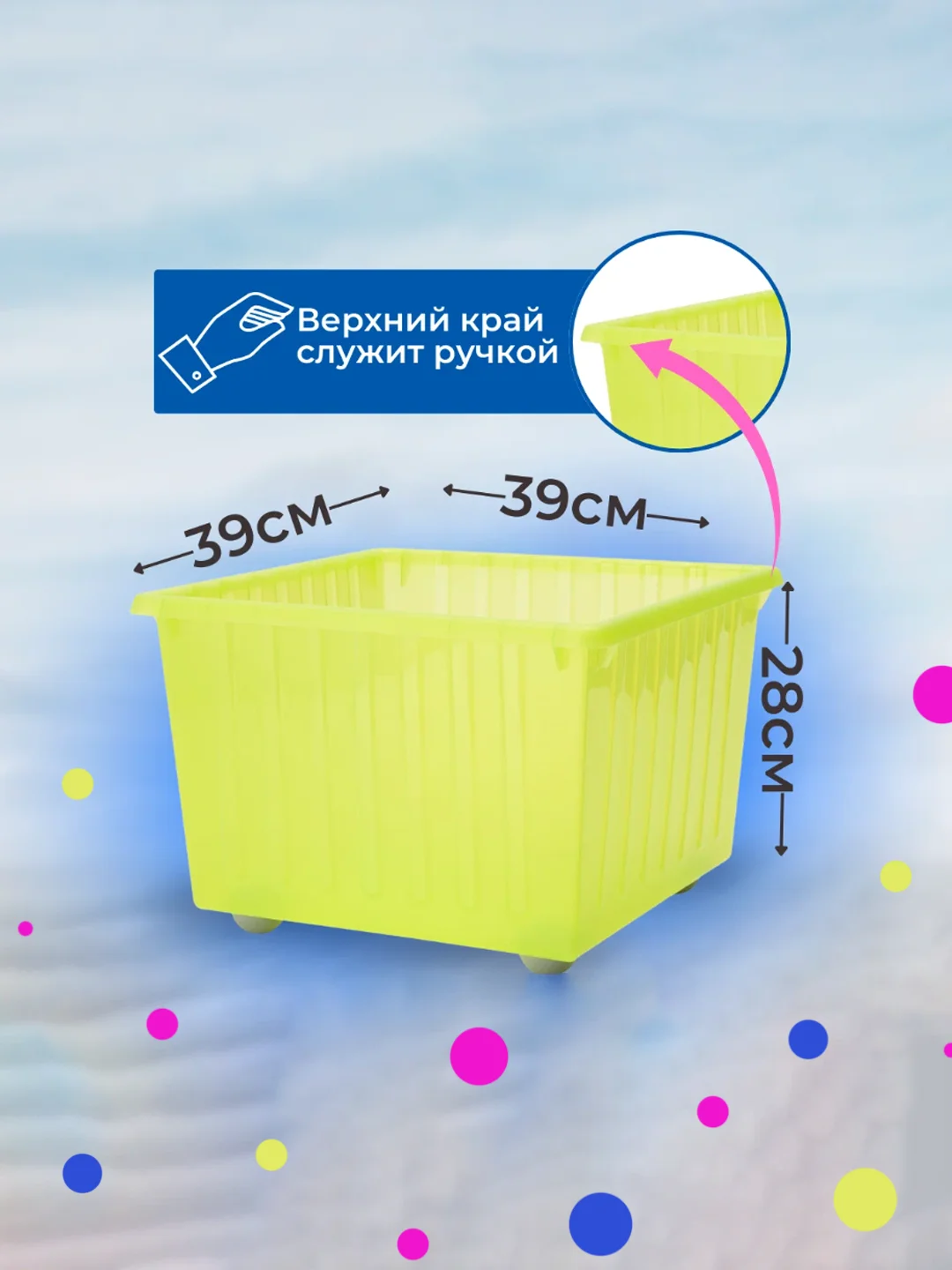 Желтый ящик, контейнер IKEA для хранения игрушек и вещей на колесах 40 л 39х39х28 см