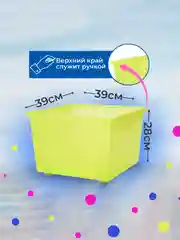 Желтый ящик, контейнер IKEA для хранения игрушек и вещей на колесах 40 л 39х39х28 см