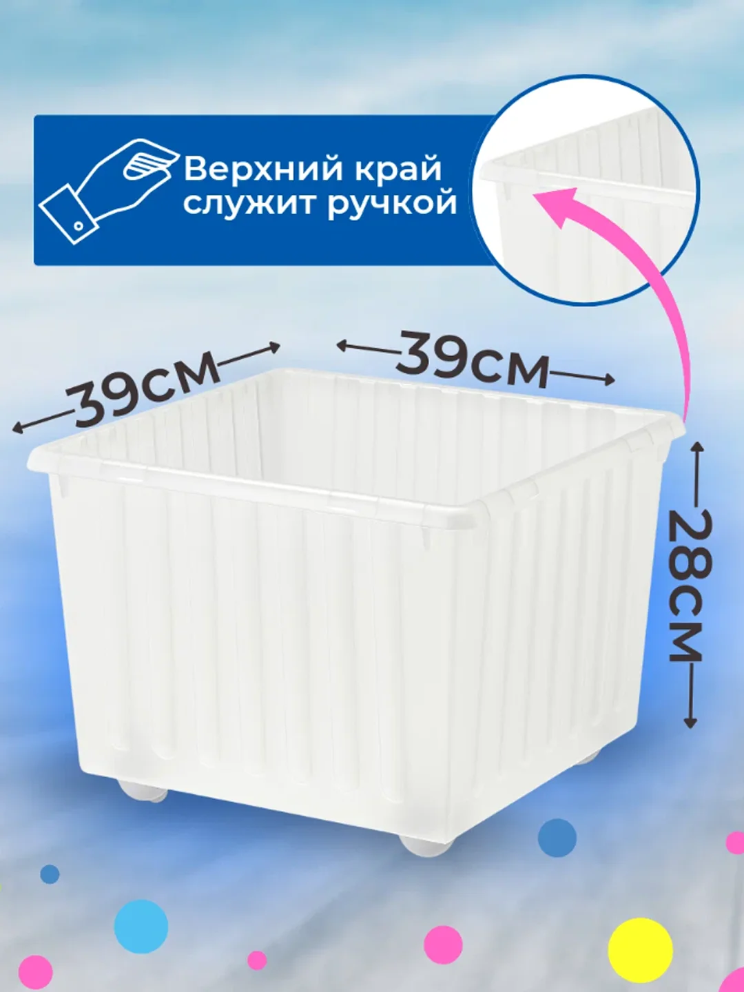 Белый ящик, контейнер IKEA для хранения игрушек и вещей на колесах 40 л 39х39х28 см