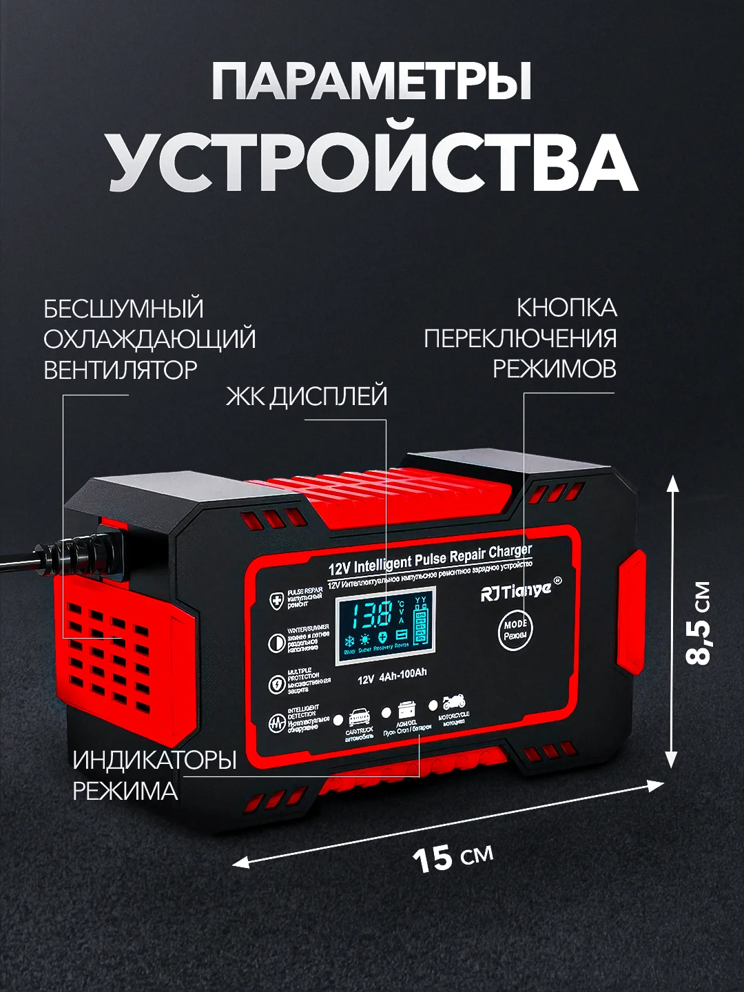 Красный автомобильное зарядное устройство, зарядка для АКБ 12В, автомобильный аккумулятор, зарядка