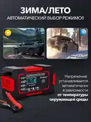 Красный автомобильное зарядное устройство, зарядка для АКБ 12В, автомобильный аккумулятор, зарядка