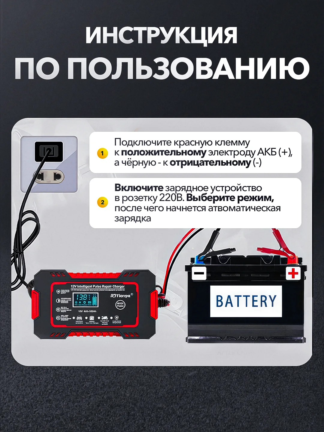 Красный автомобильное зарядное устройство, зарядка для АКБ 12В, автомобильный аккумулятор, зарядка