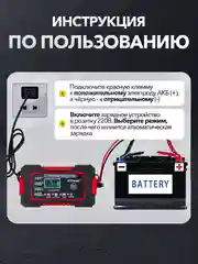 Красный автомобильное зарядное устройство, зарядка для АКБ 12В, автомобильный аккумулятор, зарядка