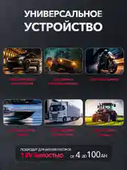 Красный автомобильное зарядное устройство, зарядка для АКБ 12В, автомобильный аккумулятор, зарядка