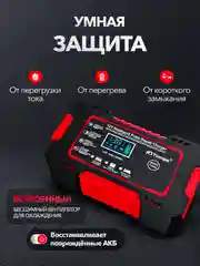 Красный автомобильное зарядное устройство, зарядка для АКБ 12В, автомобильный аккумулятор, зарядка