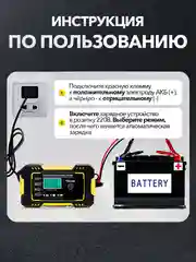 Желтый автомобильное зарядное устройство, зарядка для АКБ 12В, автомобильный аккумулятор, зарядка