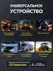 Желтый автомобильное зарядное устройство, зарядка для АКБ 12В, автомобильный аккумулятор, зарядка
