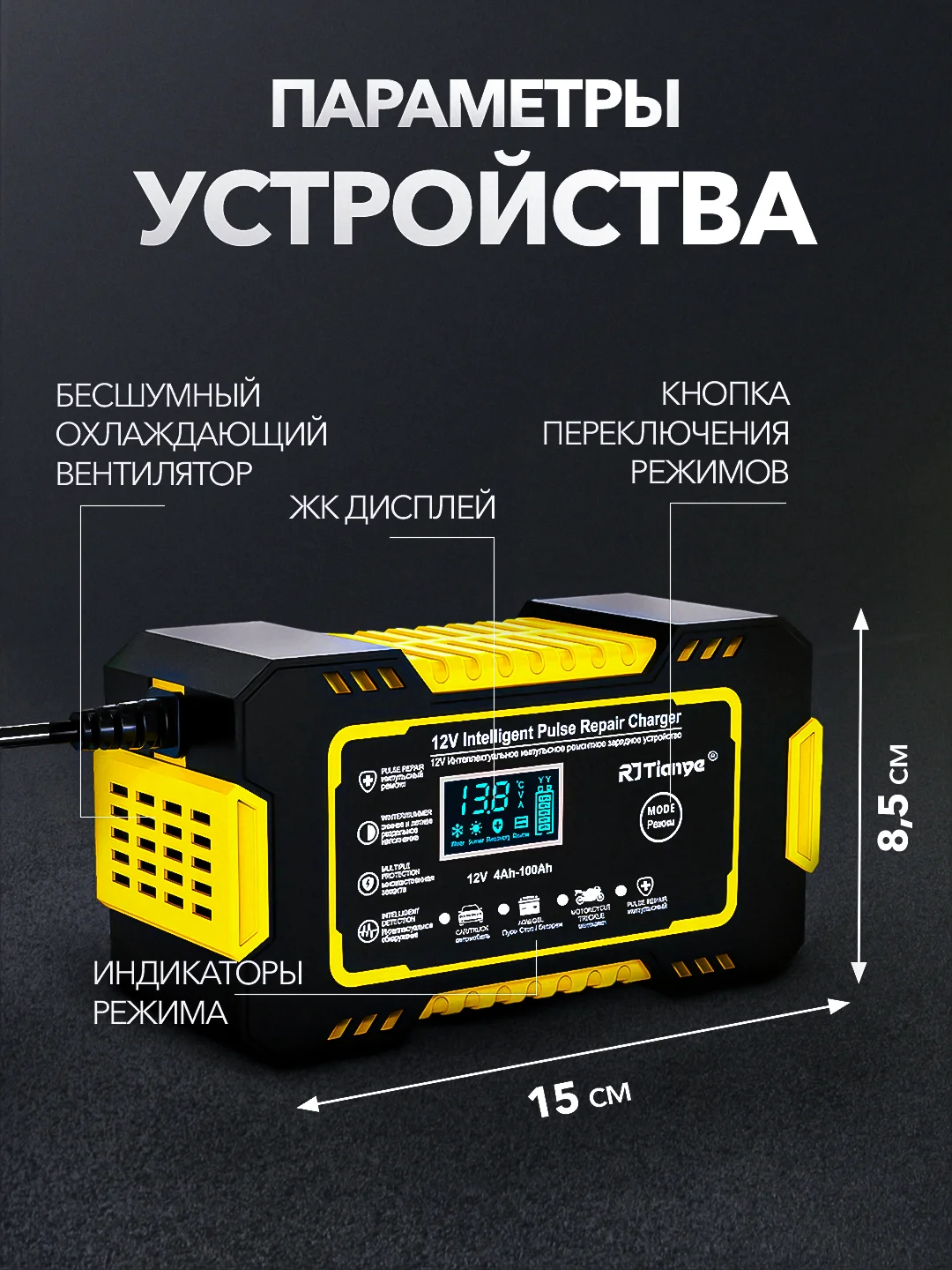 Желтый автомобильное зарядное устройство, зарядка для АКБ 12В, автомобильный аккумулятор, зарядка