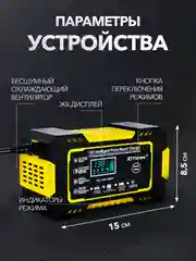 Желтый автомобильное зарядное устройство, зарядка для АКБ 12В, автомобильный аккумулятор, зарядка