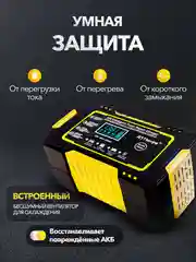 Желтый автомобильное зарядное устройство, зарядка для АКБ 12В, автомобильный аккумулятор, зарядка