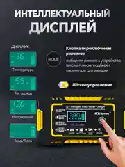 Желтый автомобильное зарядное устройство, зарядка для АКБ 12В, автомобильный аккумулятор, зарядка