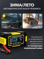 Желтый автомобильное зарядное устройство, зарядка для АКБ 12В, автомобильный аккумулятор, зарядка