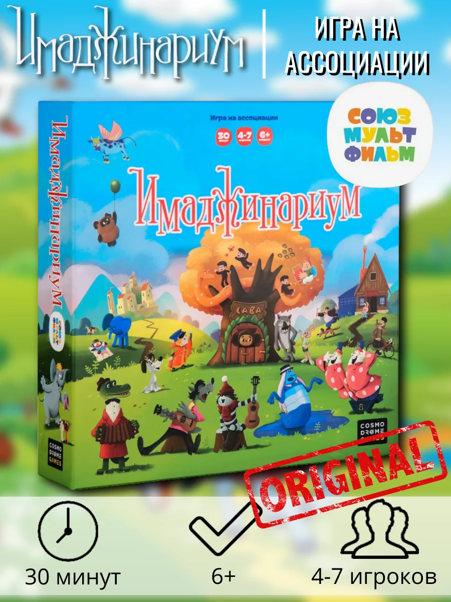Черный настольная игра Имаджинариум