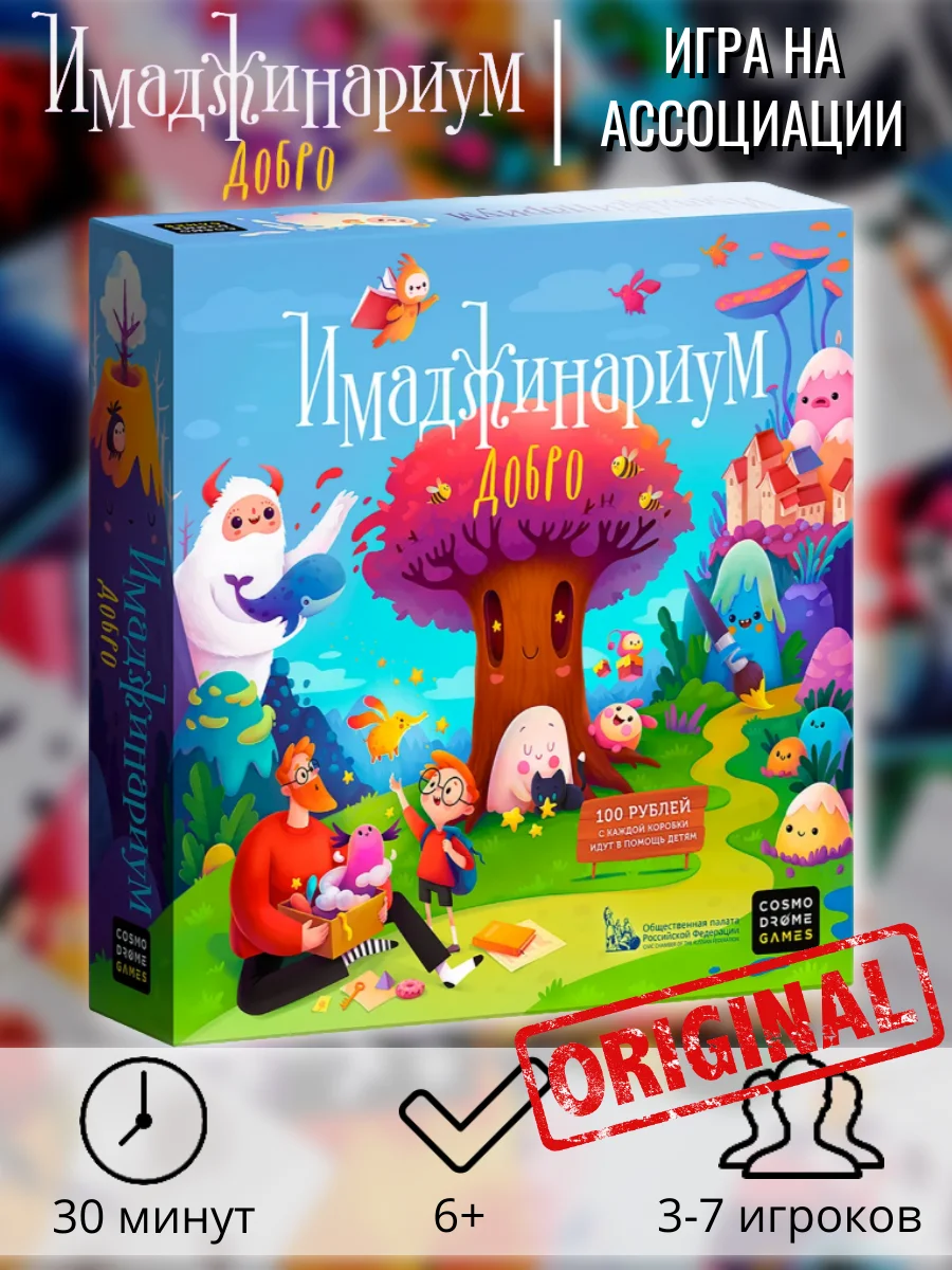 Белый настольная игра Имаджинариум