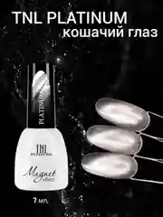 Гель-лак кошачий глаз TNL Платина 7 мл