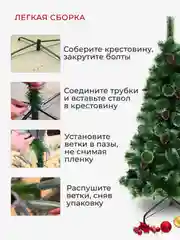 Елка новогодняя искусственная "Сосна" с инеем и шишками 60, 90, 120, 150, 180, 210, 240 см