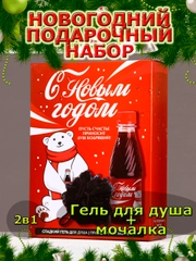 Подарочный набор новогодний мужчине, гель для душа и мочалка, подарок на Новый год