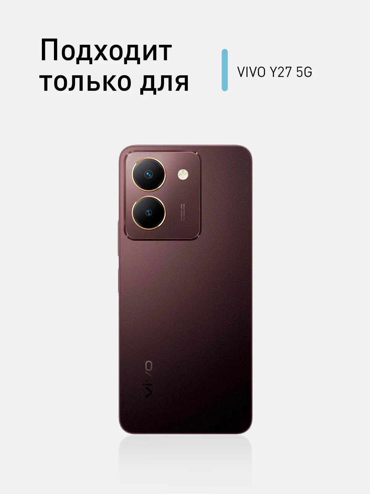 Прозрачный чехол для Vivo Y27s 5G силиконовый ROSCO матовый/прозрачный тонкий с защитой вокруг камер