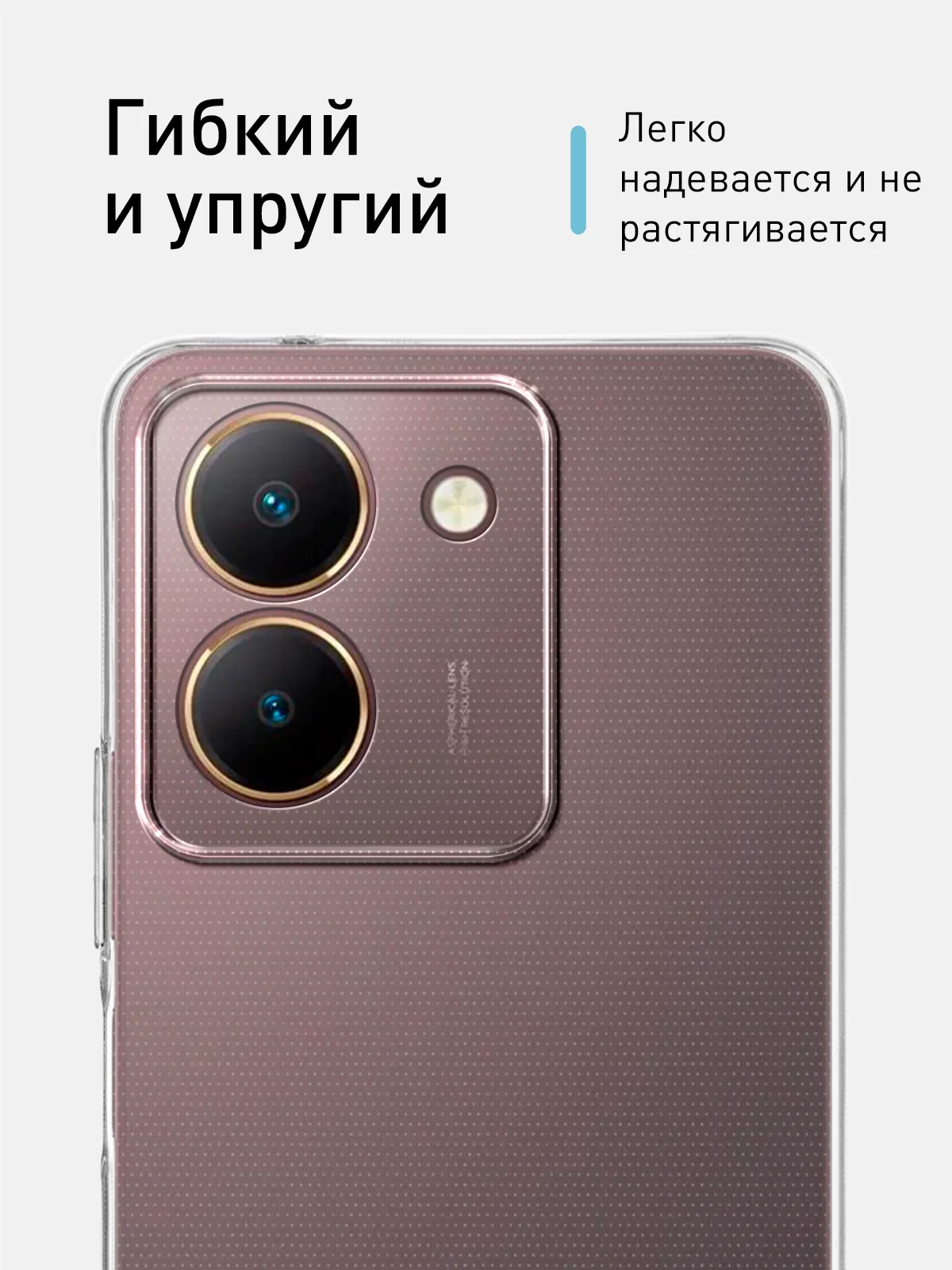 Прозрачный чехол для Vivo Y27s 5G силиконовый ROSCO матовый/прозрачный тонкий с защитой вокруг камер