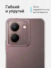 Прозрачный чехол для Vivo Y27s 5G силиконовый ROSCO матовый/прозрачный тонкий с защитой вокруг камер