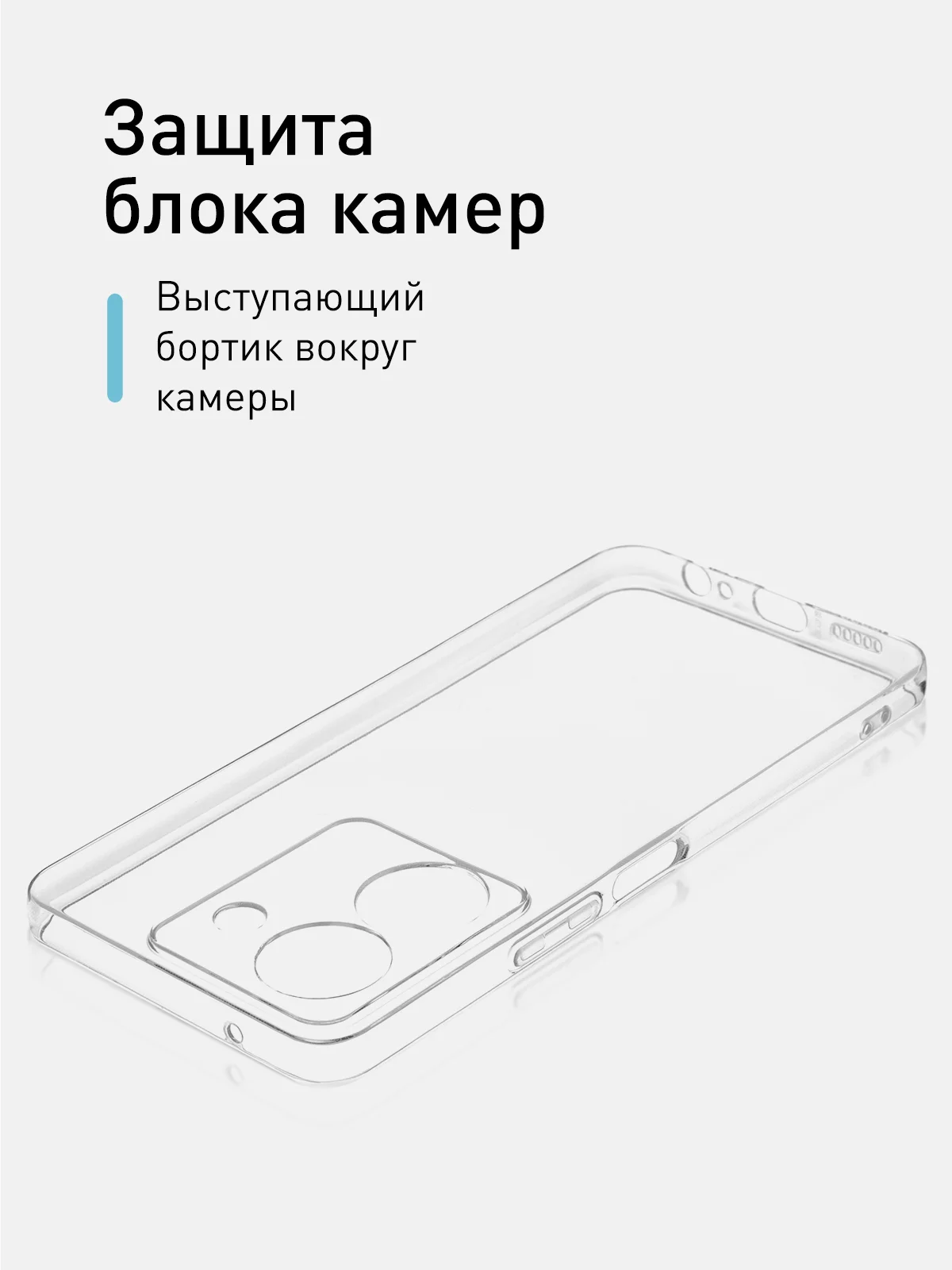 Прозрачный чехол для Vivo Y27s 5G силиконовый ROSCO матовый/прозрачный тонкий с защитой вокруг камер