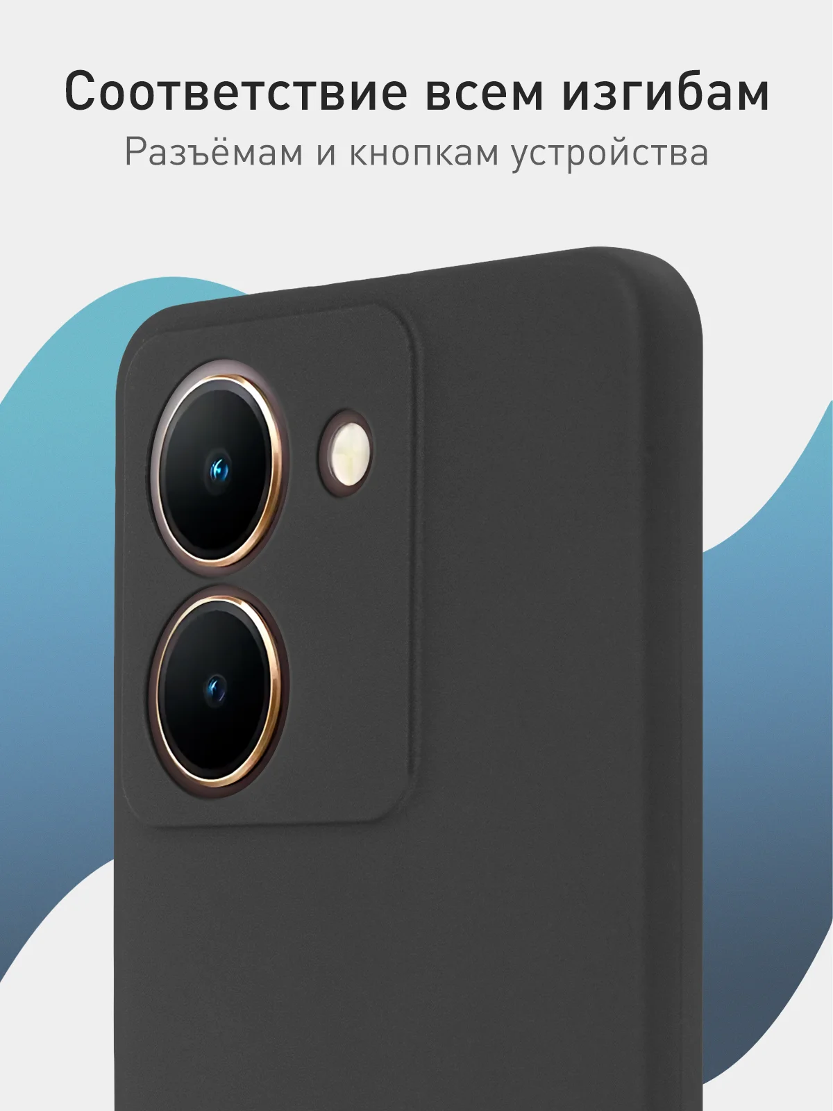 Черный чехол для Vivo Y27s 5G силиконовый ROSCO матовый/прозрачный тонкий с защитой вокруг камер