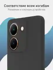 Черный чехол для Vivo Y27s 5G силиконовый ROSCO матовый/прозрачный тонкий с защитой вокруг камер