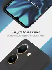 Черный чехол для Vivo Y27s 5G силиконовый ROSCO матовый/прозрачный тонкий с защитой вокруг камер
