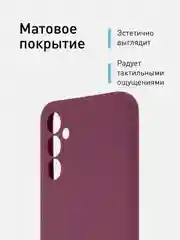 Марсала чехол ROSCO для Samsung Galaxy A24 матовый, силиконовый, тонкий, бортик вокруг камер