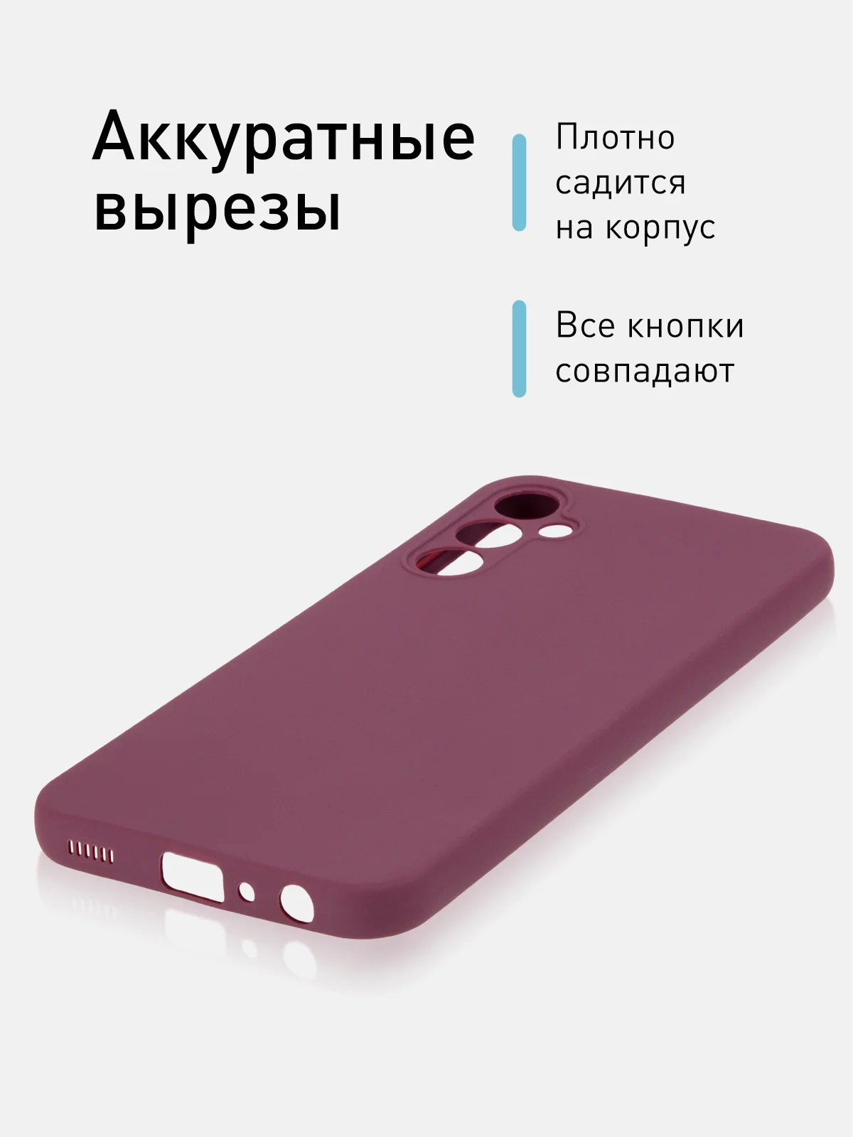 Марсала чехол ROSCO для Samsung Galaxy A24 матовый, силиконовый, тонкий, бортик вокруг камер