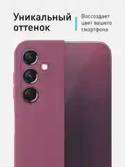 Марсала чехол ROSCO для Samsung Galaxy A24 матовый, силиконовый, тонкий, бортик вокруг камер