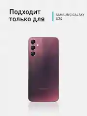Марсала чехол ROSCO для Samsung Galaxy A24 матовый, силиконовый, тонкий, бортик вокруг камер
