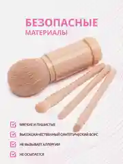 Карамельный набор кистей для макияжа