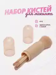 Карамельный набор кистей для макияжа