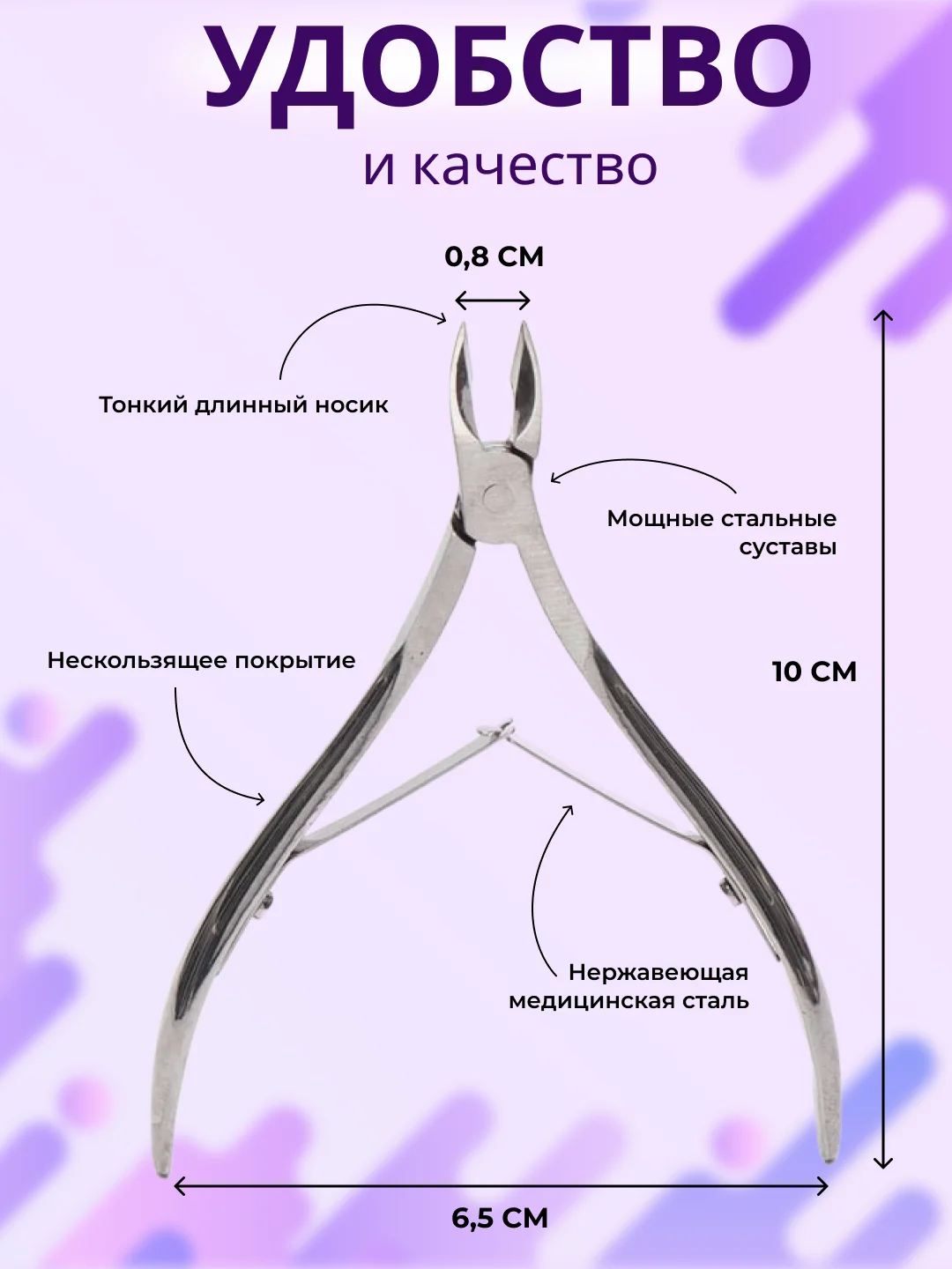 Алый кусачки для ногтей и кутикулы, для вросших ногтей, щипчики для педикюра, щипцы/книпсер