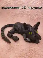 Черный подвижная 3д игрушка, кот сфинкс, лиса, корги, антистресс
