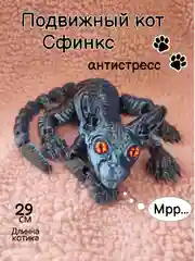 Синий подвижная 3д игрушка, кот сфинкс, лиса, корги, антистресс