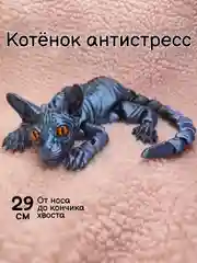 Синий подвижная 3д игрушка, кот сфинкс, лиса, корги, антистресс