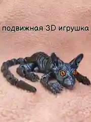 Синий подвижная 3д игрушка, кот сфинкс, лиса, корги, антистресс