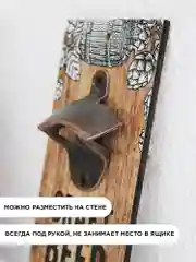 Пивная открывашка, "Craft beer bar", 9,5х24 см