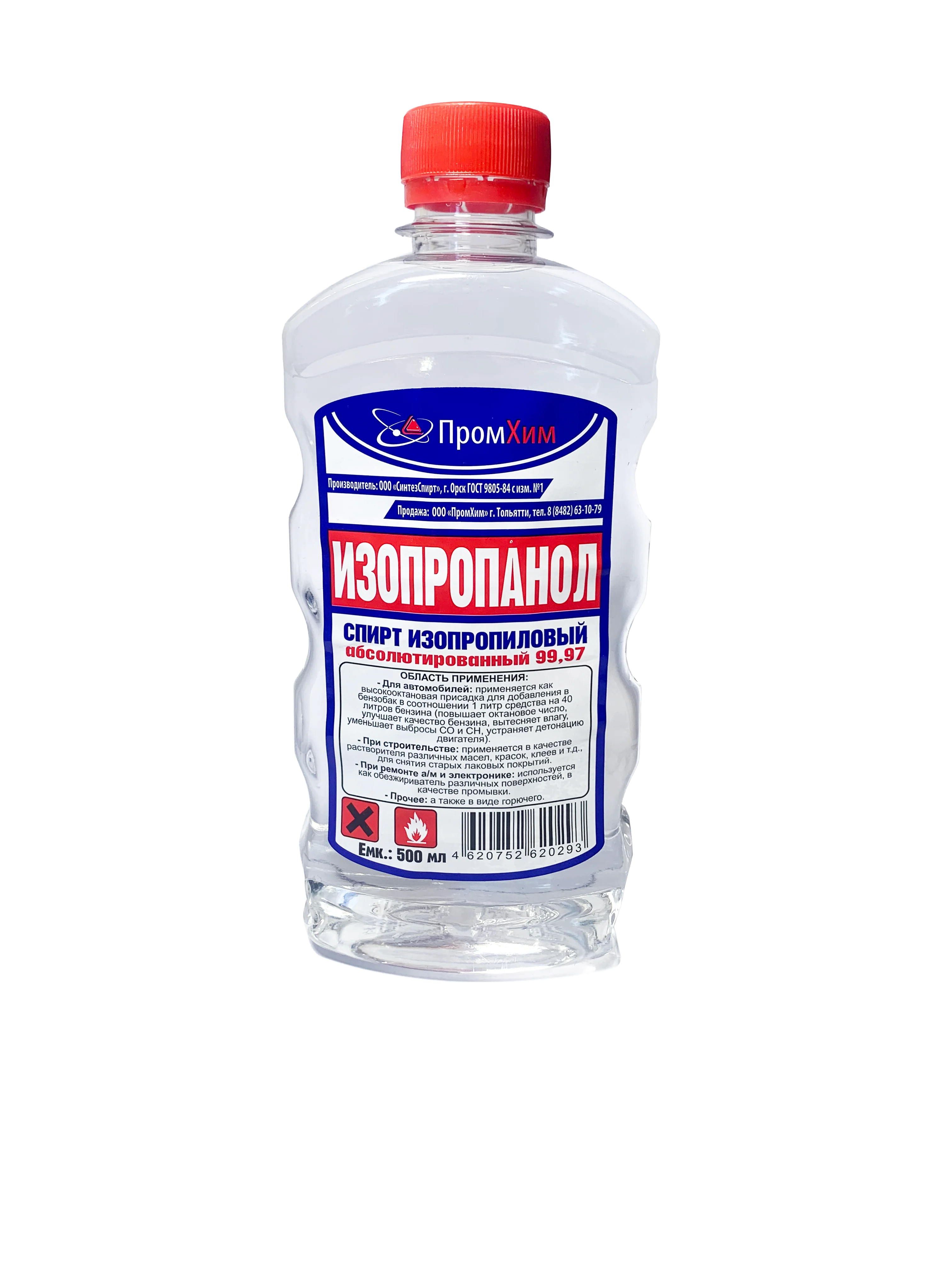 Спирт изопропиловый 99,97%, 0,5л