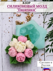 Силиконовая форма цветок "Пиончики" силиконовый молд, форма для шоколада
