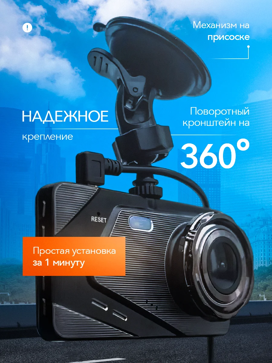 Видеорегистратор автомобильный, 2 камеры