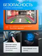 Видеорегистратор автомобильный, 2 камеры