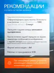 Видеорегистратор автомобильный, 2 камеры
