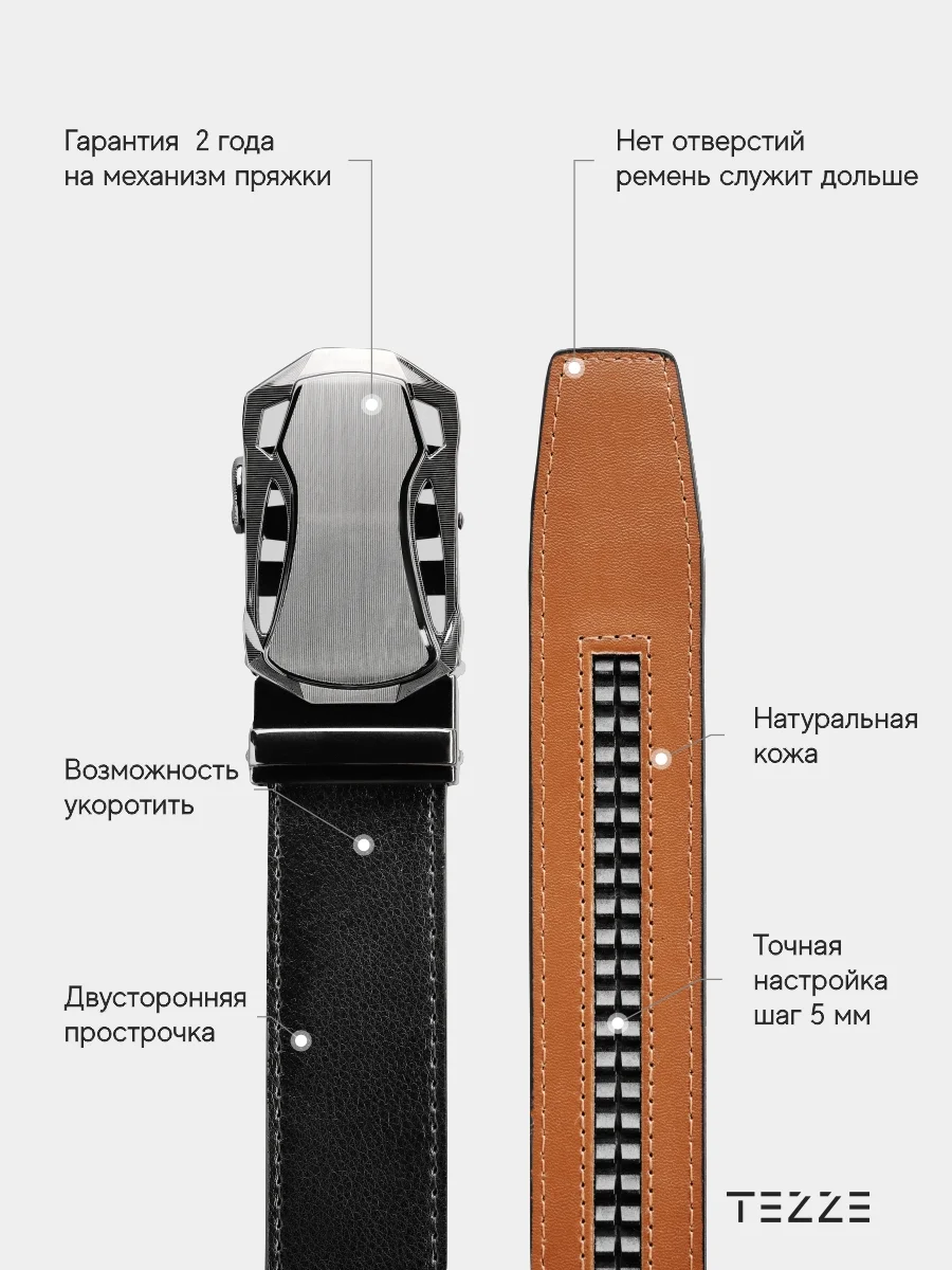 Ремень кожаный для брюк и джинс